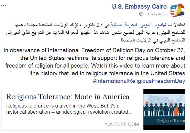 السفارة الأمريكية عبر فيس بوك