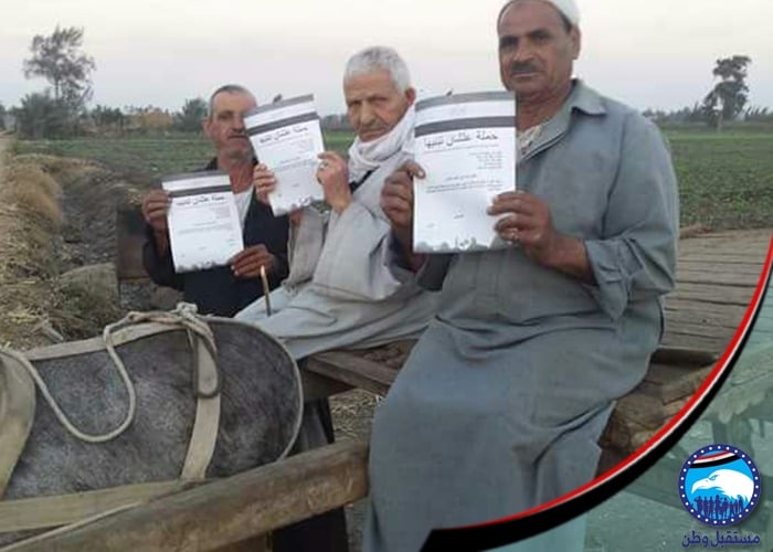 مزارعين محافظة الدقهلية  يرفعون استمارة الحملة بعد التوقيع