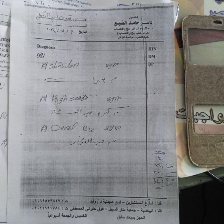 عملية ب80 ألف جنيه تنقذ  تقوى  ذات ال5 سنوات من  الشلل والخرس (4)