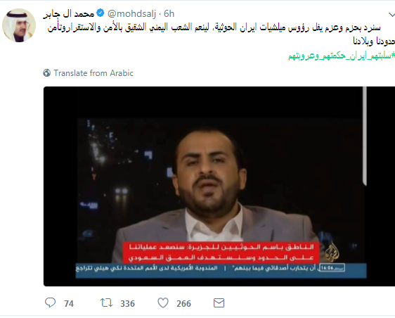 تغريدة سفير السعودية فى اليمن