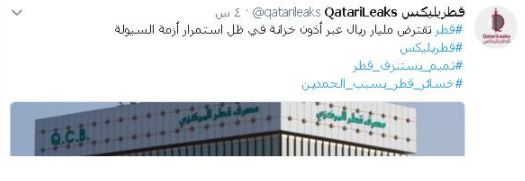 قطر تتجه إلى الافلاس