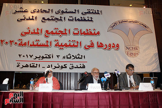 مؤتمر المجلس القومى لحقوق الانسان (15)
