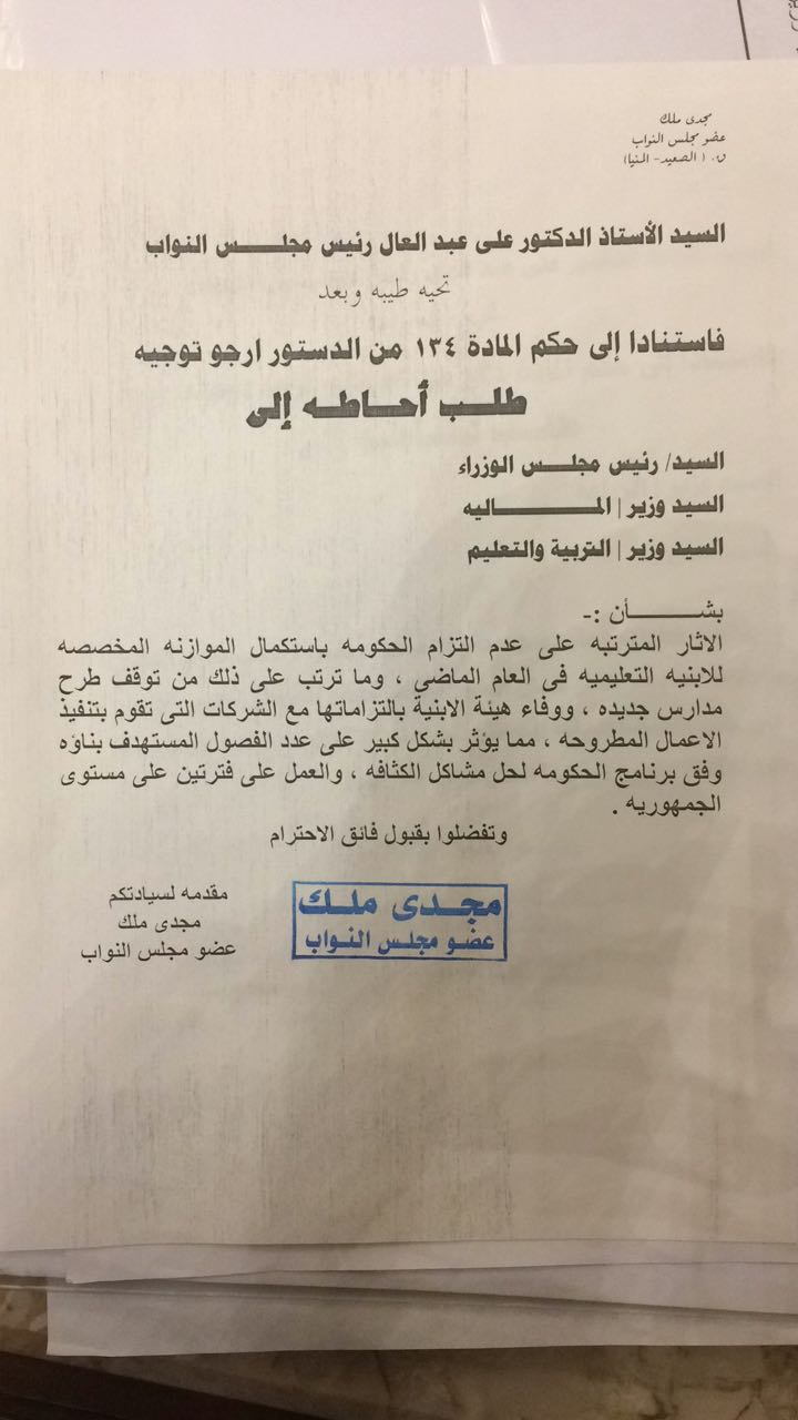 مجدى ملك مجدى ملك