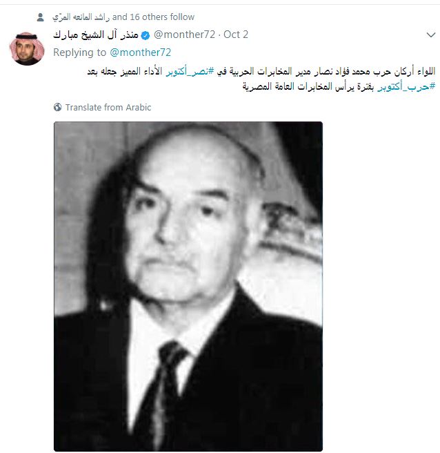 منذر آل الشيخ مبارك يتذكر مدير المخابرات الحربية