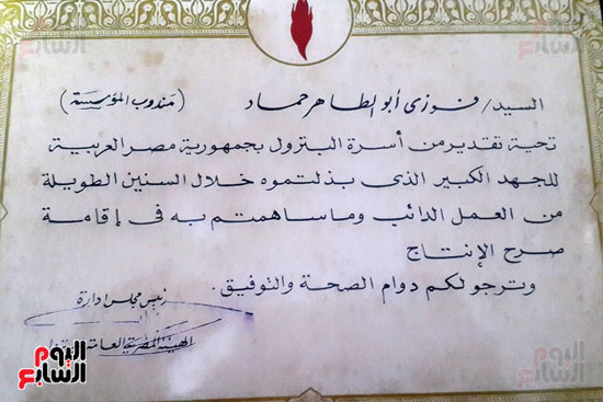 لقاء-مع-البطل-فوزي-ابو-الطاهر-(4)