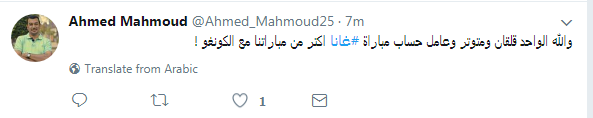 تغريدة احمد محمود