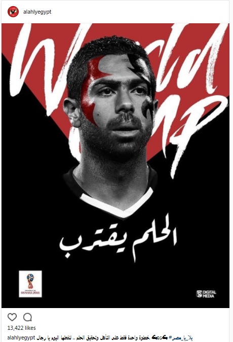 الاهلى