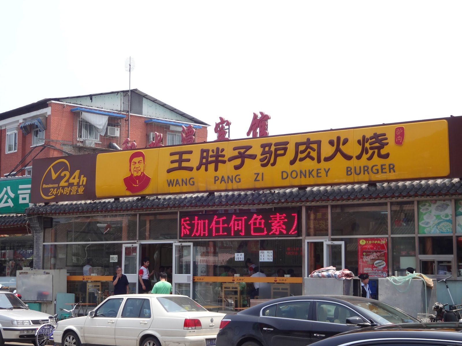 مطعم لحم الحمير فى الصين