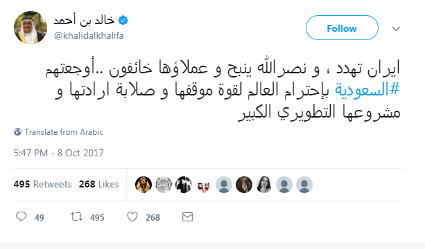 تغريدة وزير خارجية البحرين خالد بن أحمد