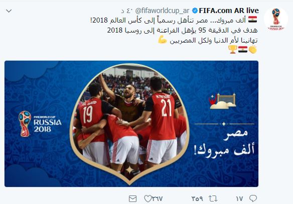 الفيفا يهنئ مصر بالتأهل لكأس العالم