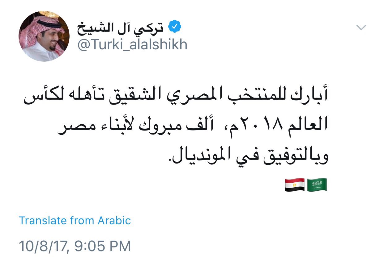 الشيخ تركي يبارك للمصريين