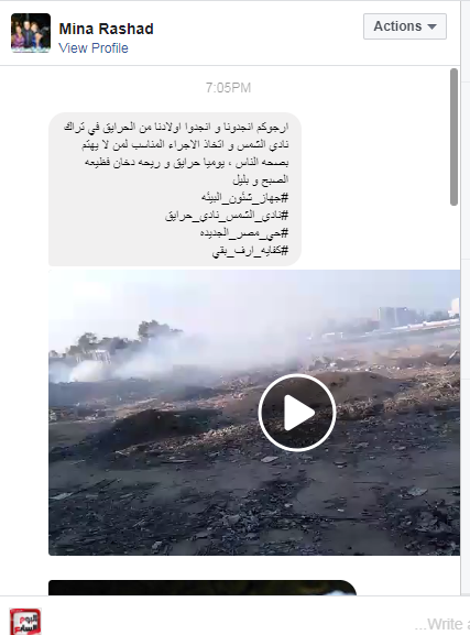 شكوى القارئ