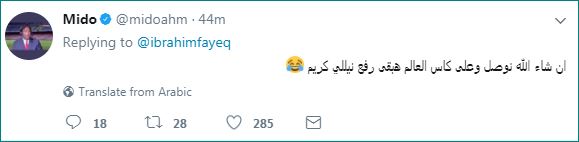 تويتة ميدو