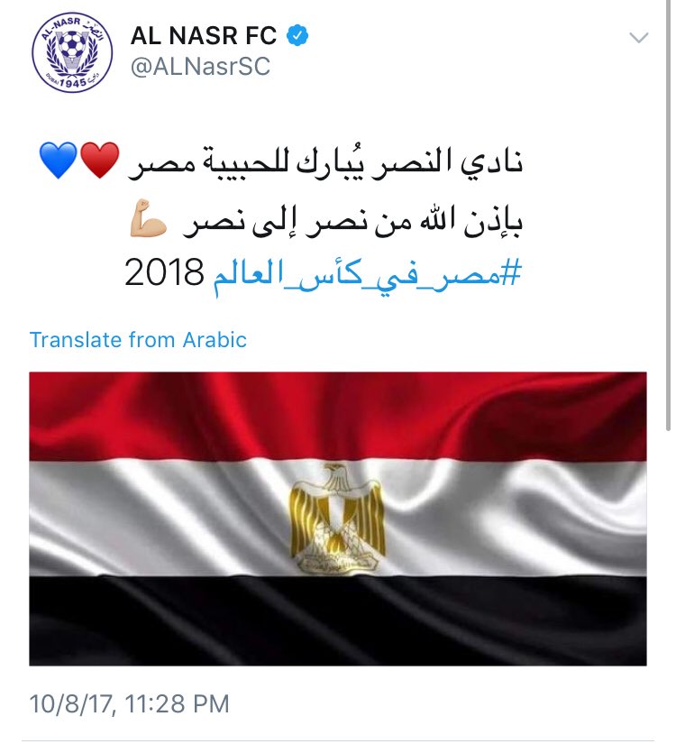 الأندية العربية تهنئ المنتخب المصرى (3)