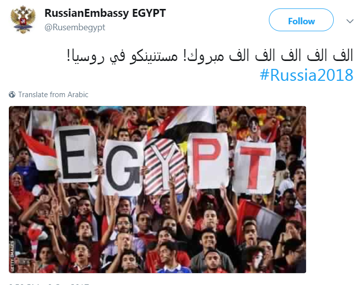 السفارة الروسية بالقاهرة
