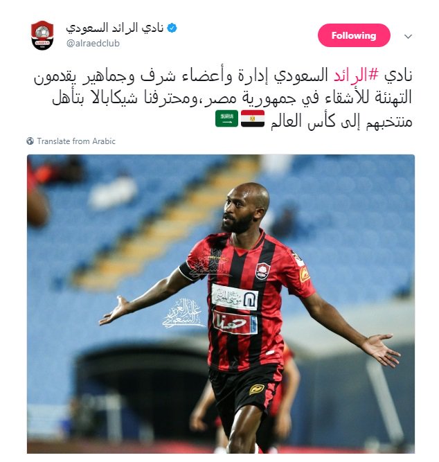 الأندية العربية تهنئ المنتخب المصرى (1)