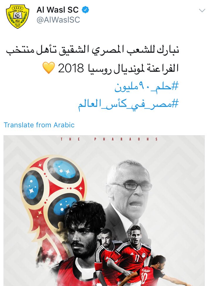 الأندية العربية تهنئ المنتخب المصرى (2)
