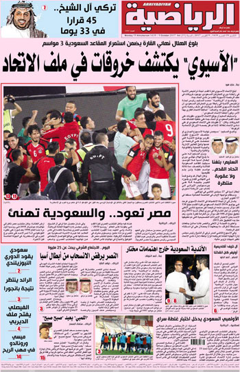 صحف السعودية تتغنى بصعود منتخب مصر  (3)