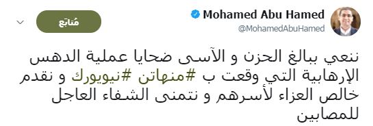 محمد أبو حامد