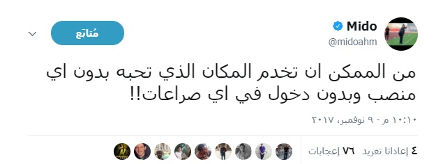 ميدو 2