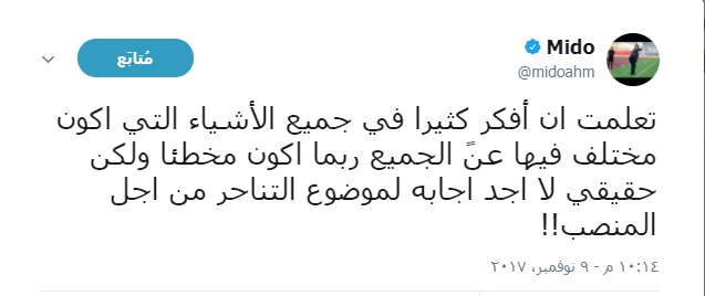 ميدو 4