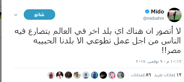 ميدو 3