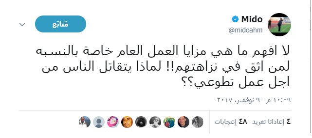 ميدو 1