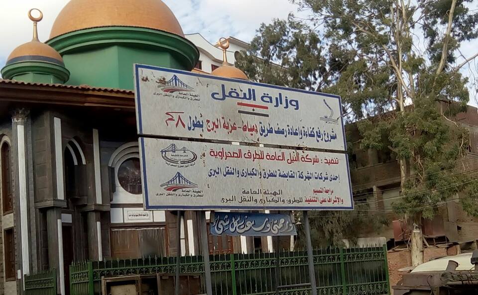 لافتة انشاء الطريق لافتة انشاء الطريق