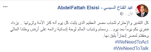 السيسى