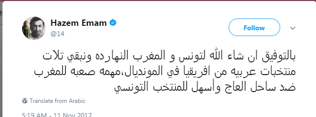 حازم إمام