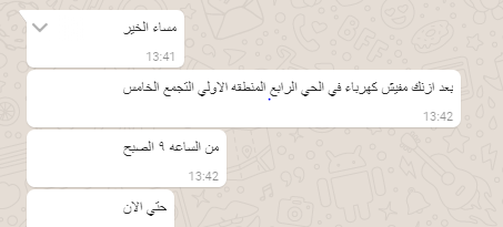 رسالة القارئة