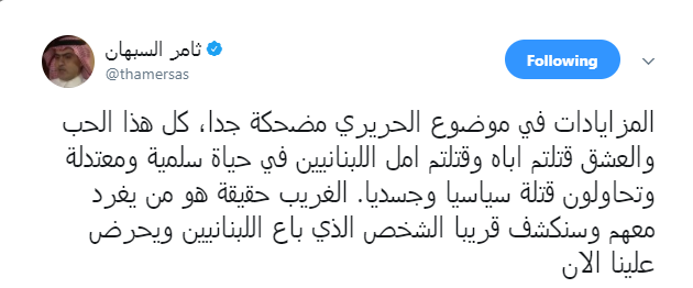 تغريدة السبهان