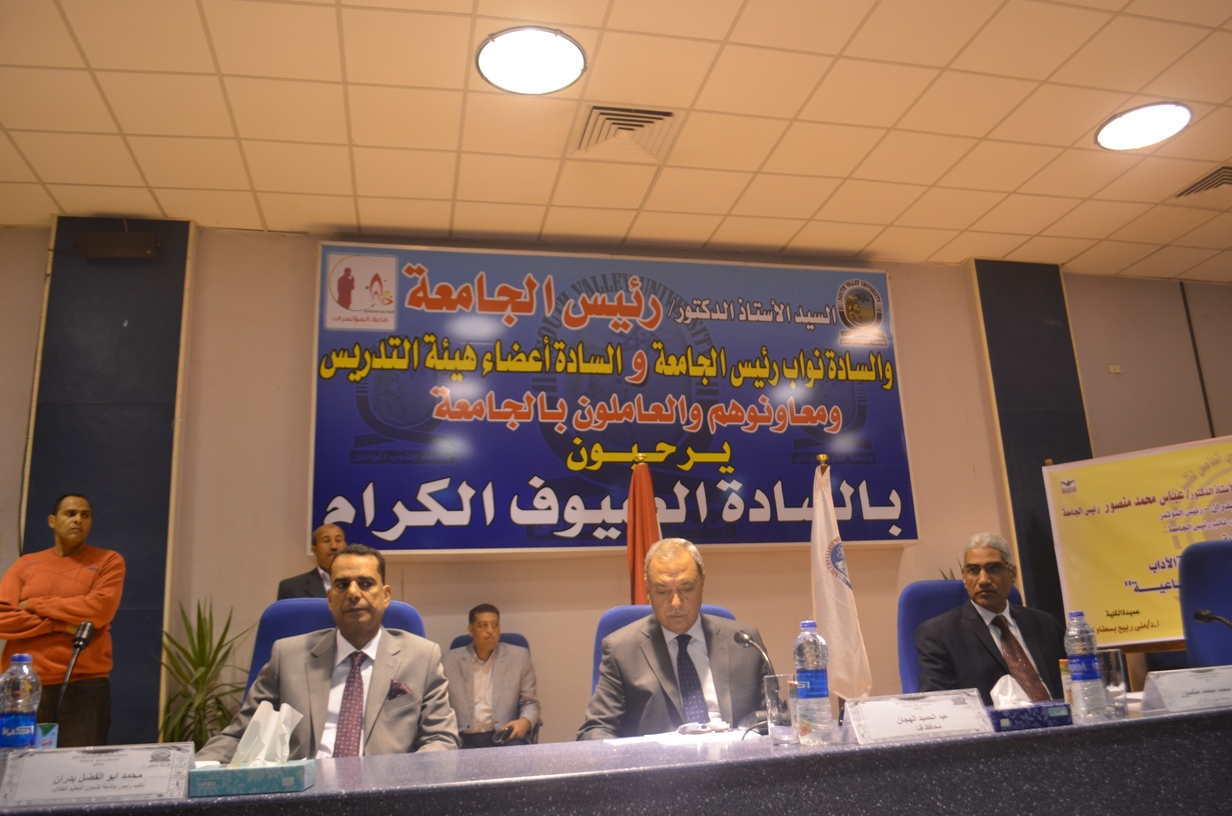 المؤتمر العلمى الخامس لكلية الأداب (1)