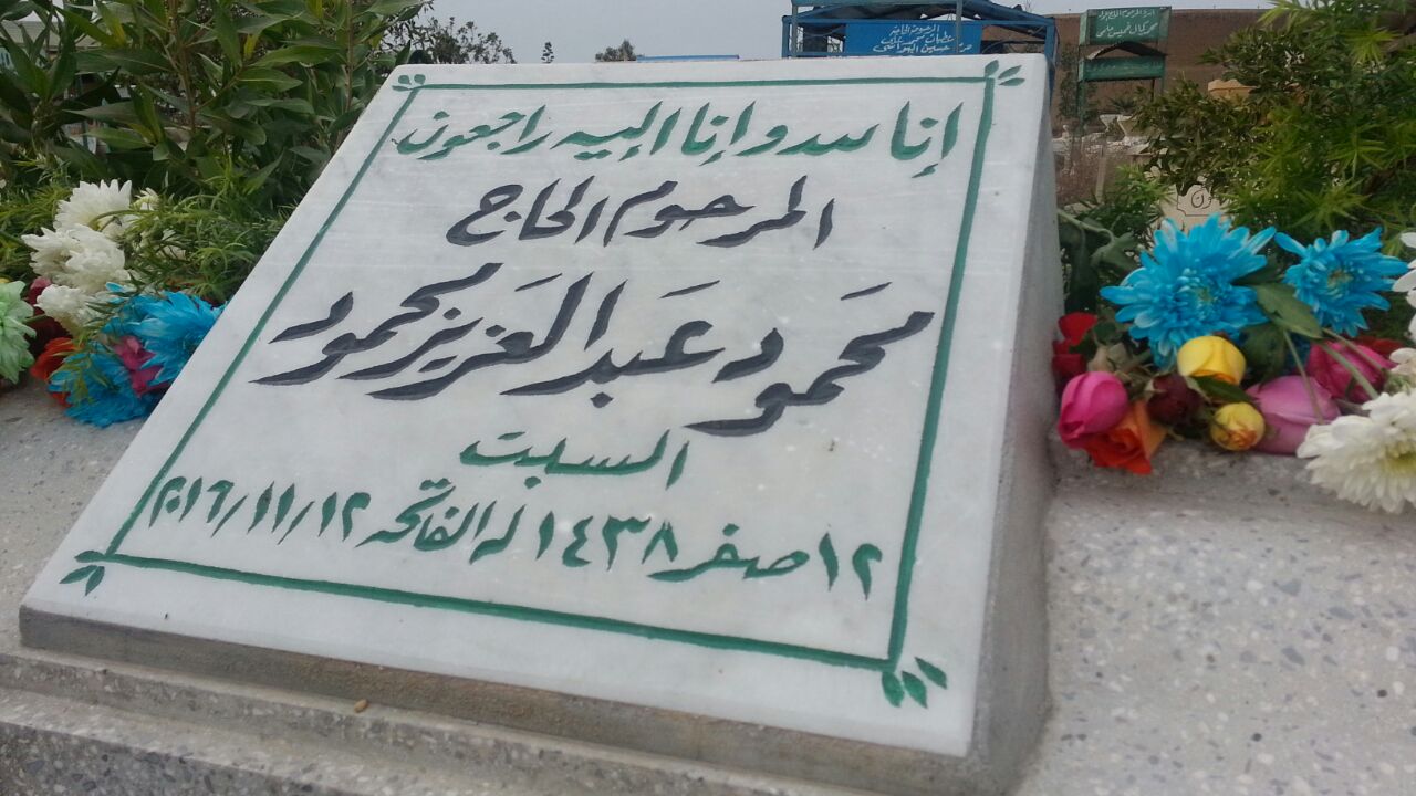 أسرة محمود عبد العزيز تحيي ذكراه