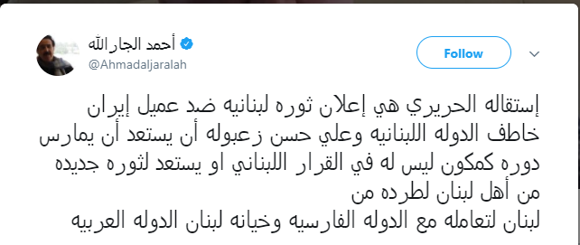 الجار الله