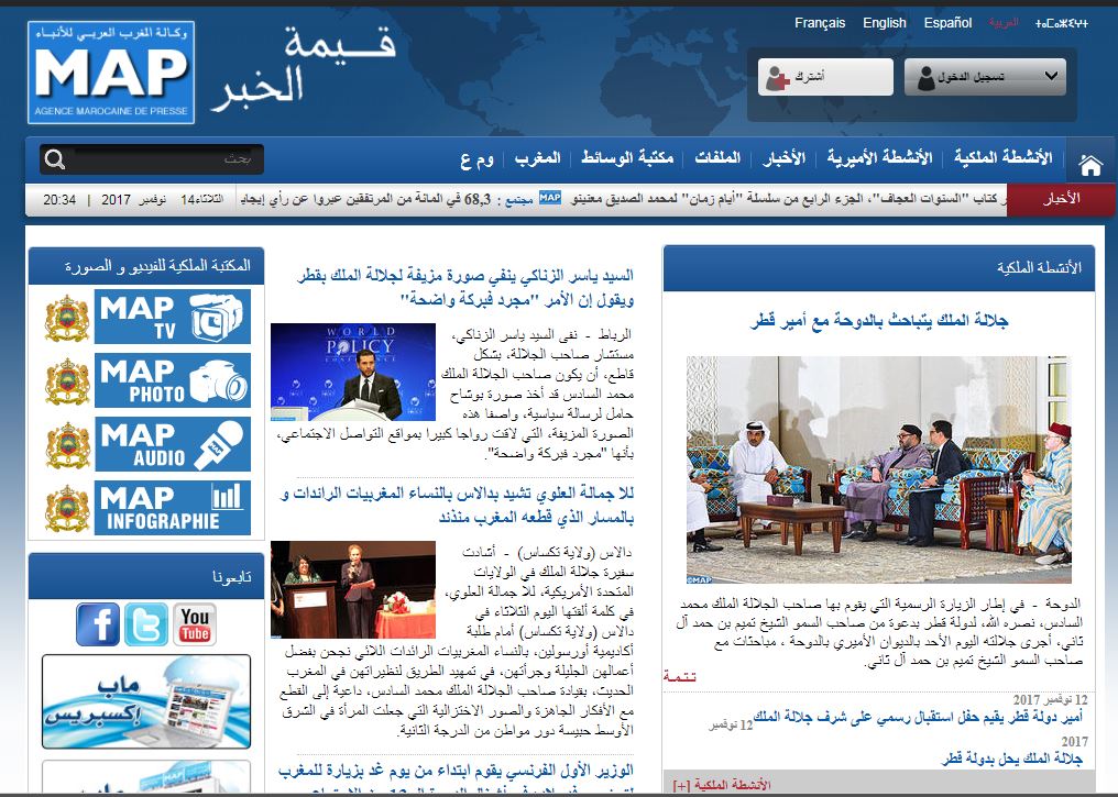 وكالة الأنباء المغربية تنفى