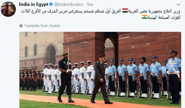 تغريدة السفارة الهندية بالقاهرة