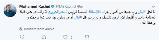 15062-محمد-رشيد