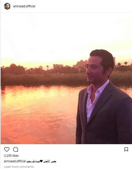 عمرو سعد ينشر صورة بجوار النيل.. مصر الأصل مسائكم سعيد
