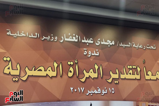 صور الداخلية-ترفع-شعار-معاً-لتقدير-المرأة صور الداخلية-ترفع-شعار-معاً-لتقدير-المرأة