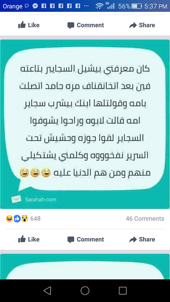 تفاعل الفتيات مع الهاشتاج (2)