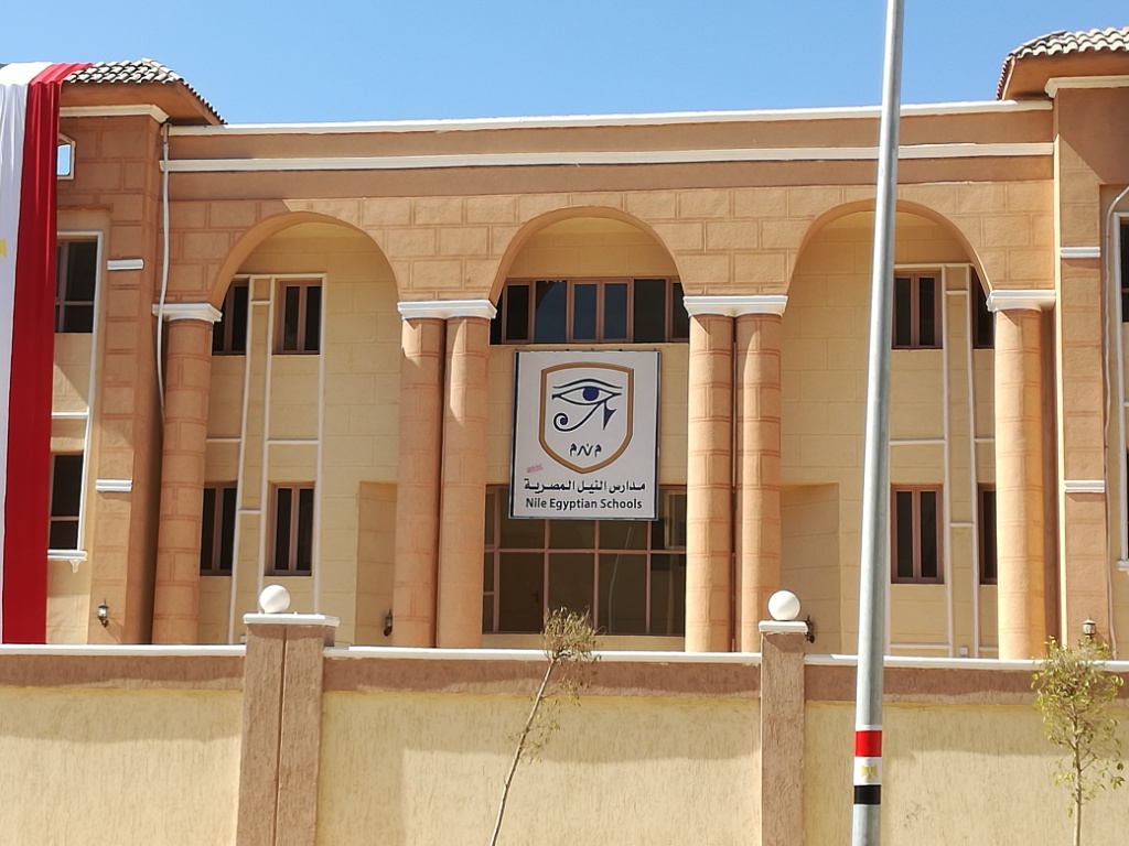 مدارس النيل الدولية بالاقصر (4)