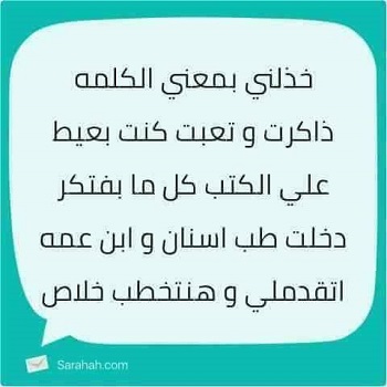 تفاعل الفتيات مع الهاشتاج (5)