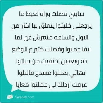 تفاعل الفتيات مع الهاشتاج (1)