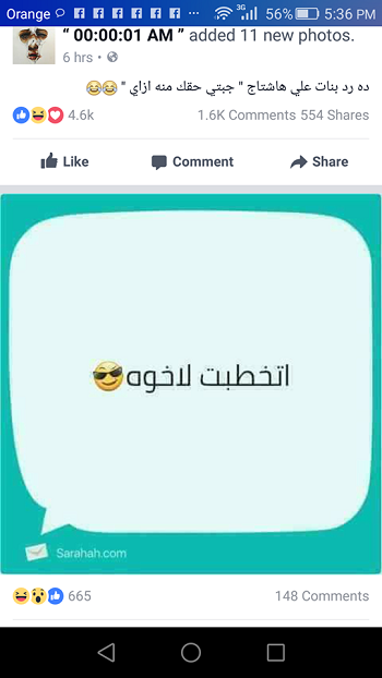 تفاعل الفتيات مع الهاشتاج (1)