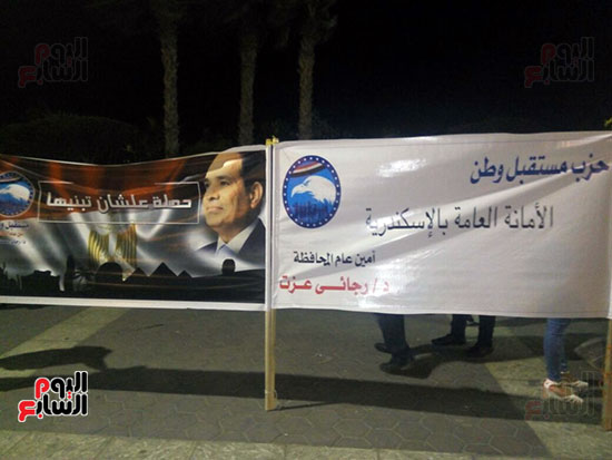 صور.. مستقبل وطن بالإسكندرية ينظم وقفة تأييد للرئيس أمام سان ستيفانو (2)