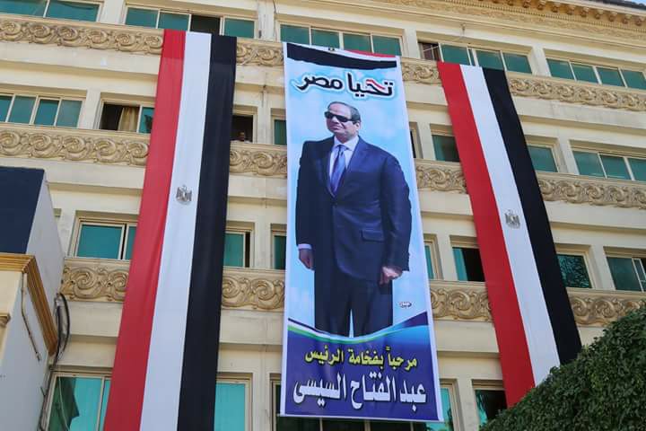 صور الرئيس على ديوان عام محافظة كفر الشيخ