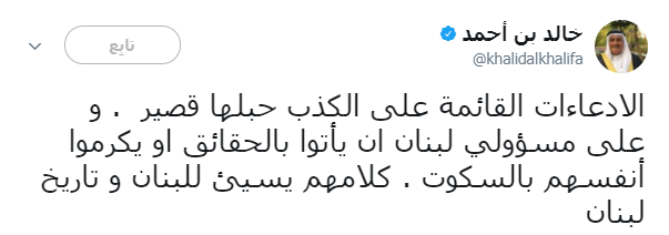 وزير خارجية البحرين