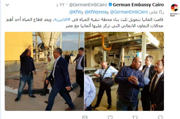 حساب السفارة الألمانية عبر تويتر