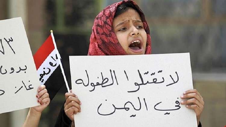 لافتة بيد طفلة تدعو لعدم قتل الطفولة فى اليمن